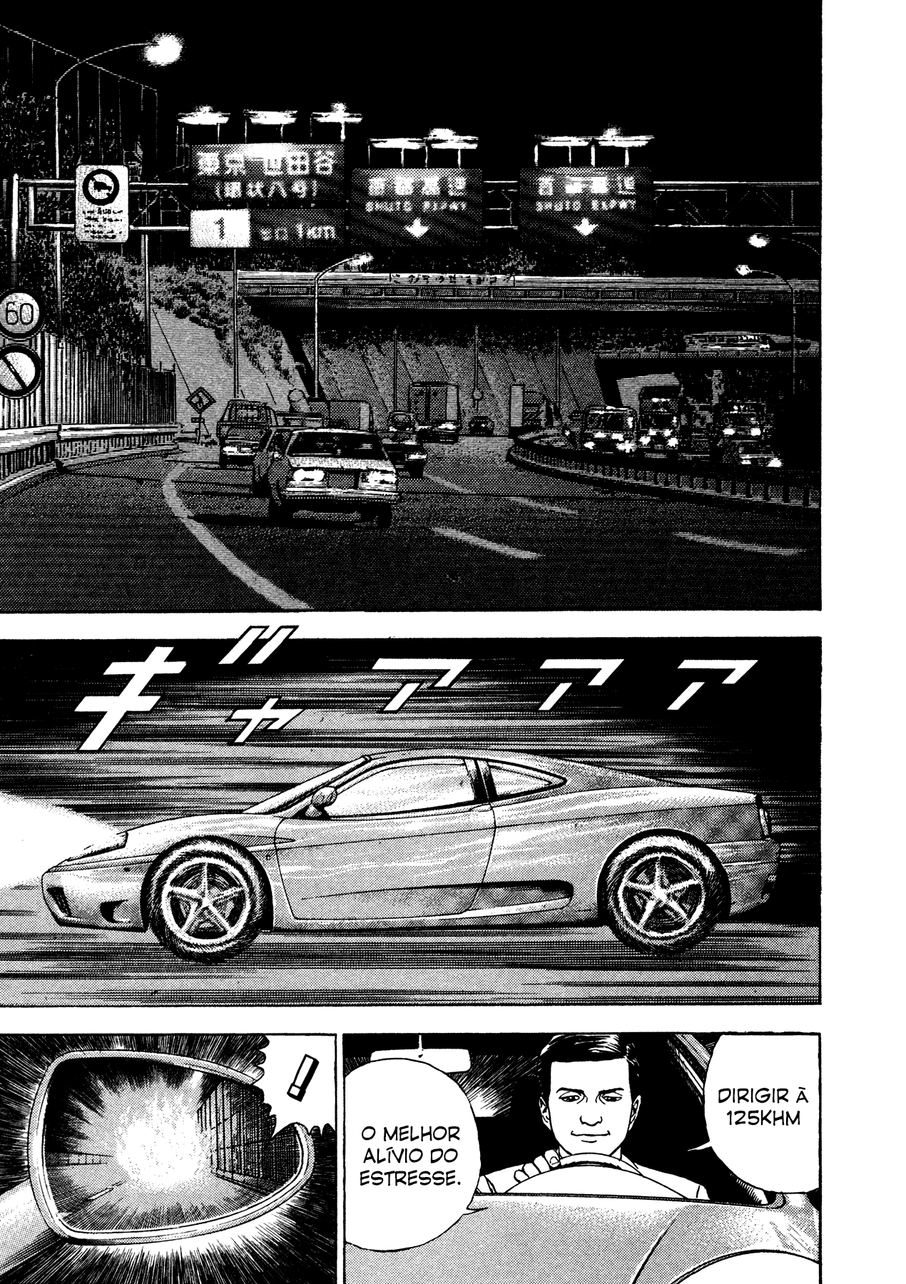 Oniwakamaru The Visitor Vol. 1 Ch. 3 第1页