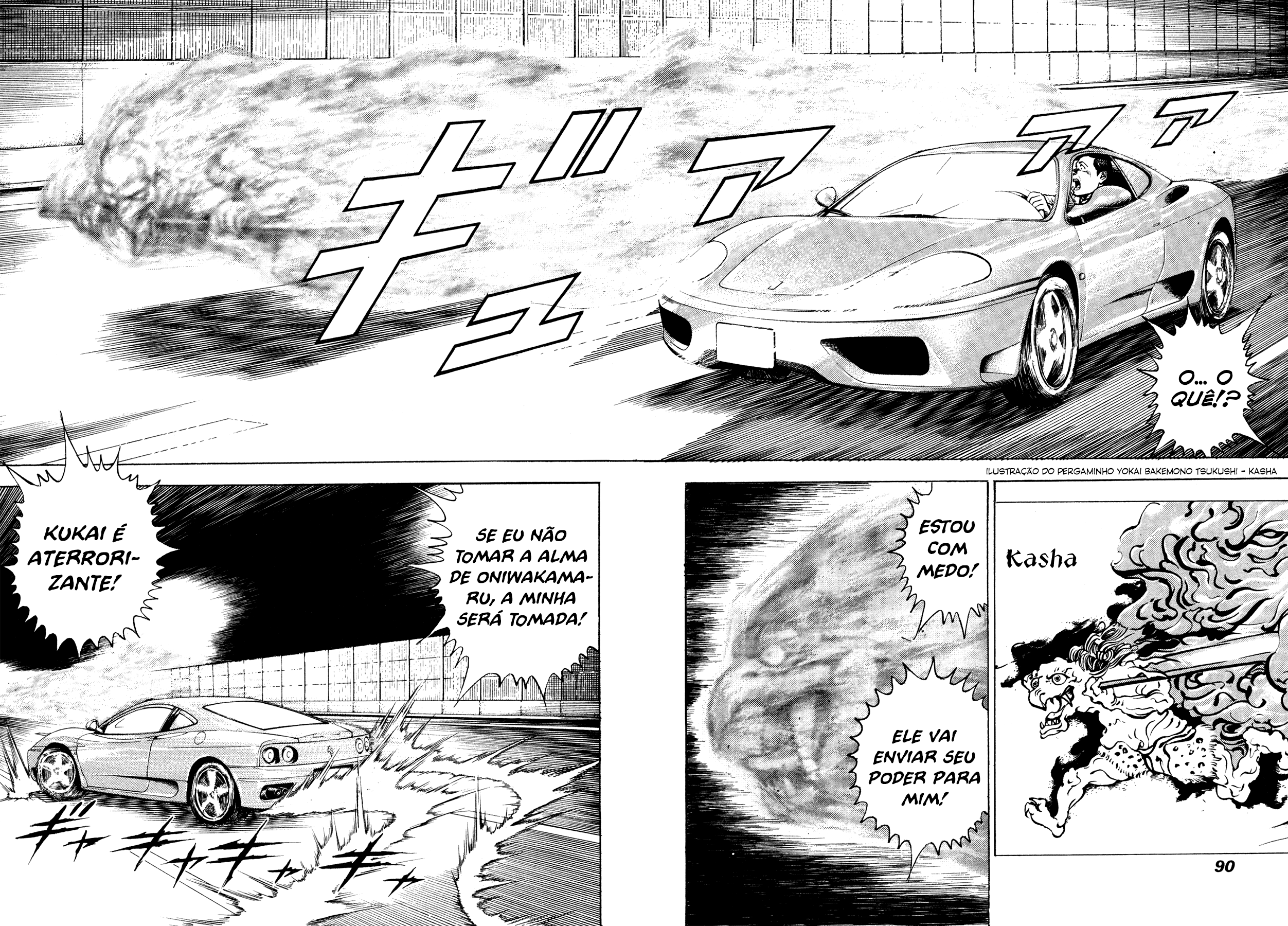 Oniwakamaru The Visitor Vol. 1 Ch. 3 第2页