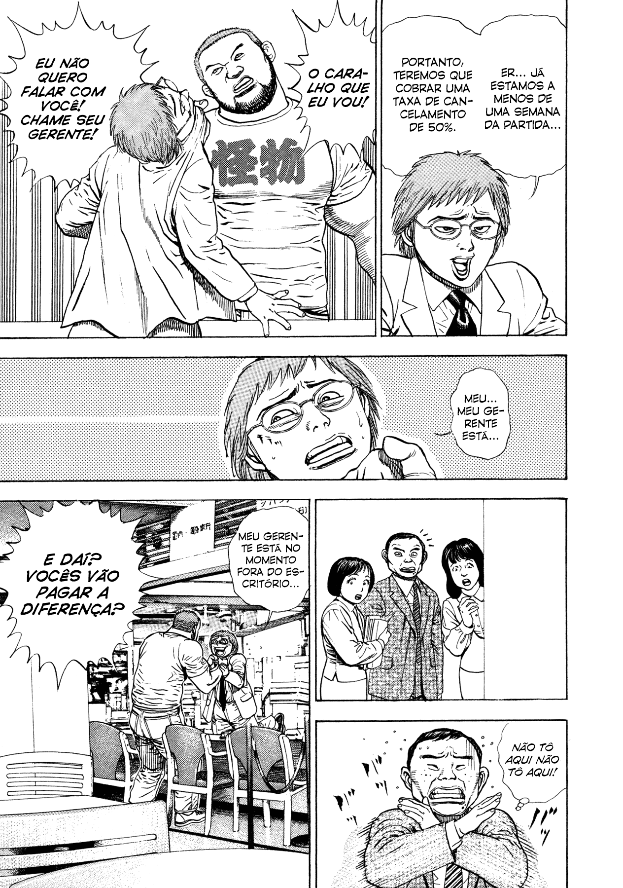 Oniwakamaru The Visitor Vol. 1 Ch. 3 第11页