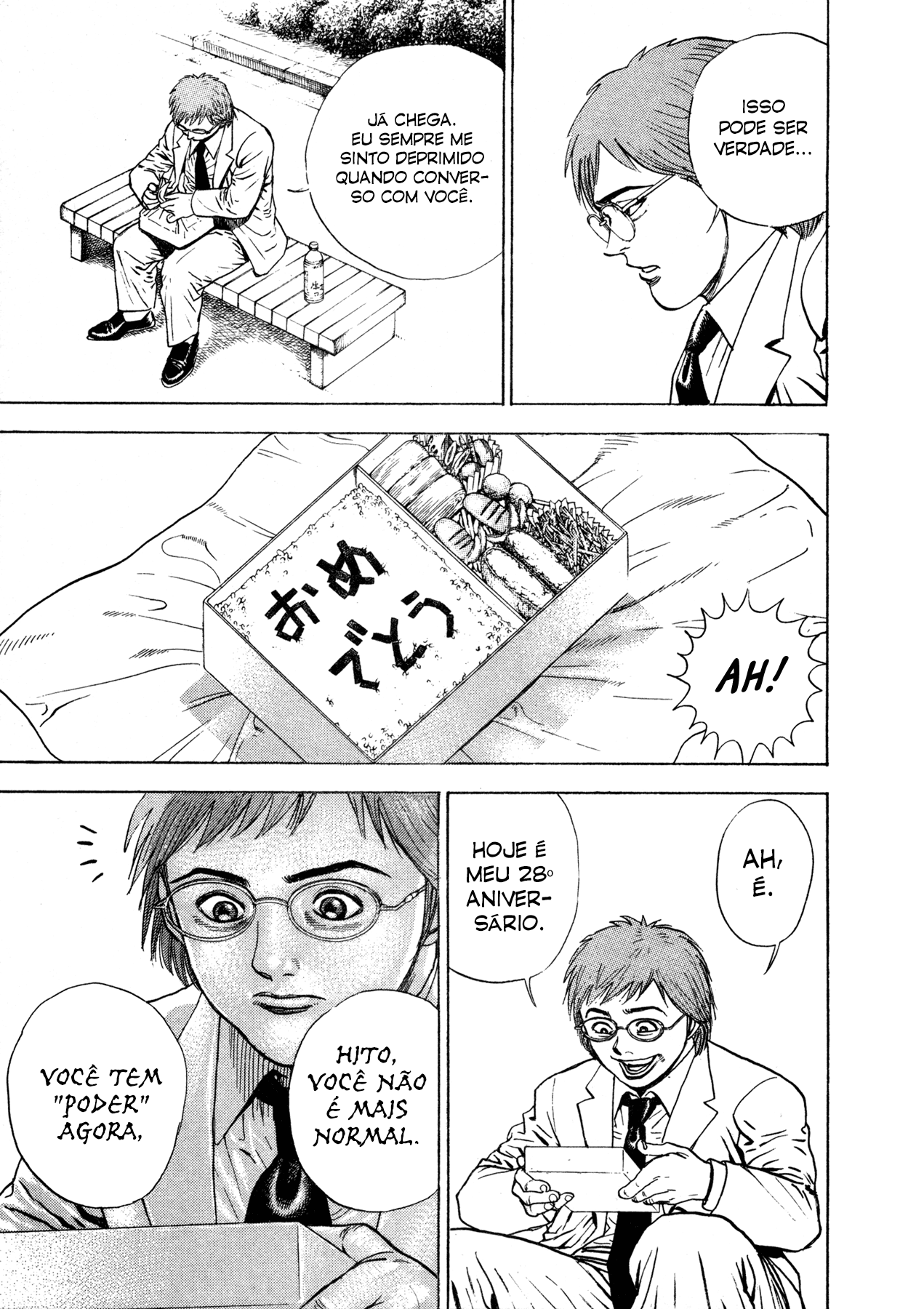 Oniwakamaru The Visitor Vol. 1 Ch. 3 第15页