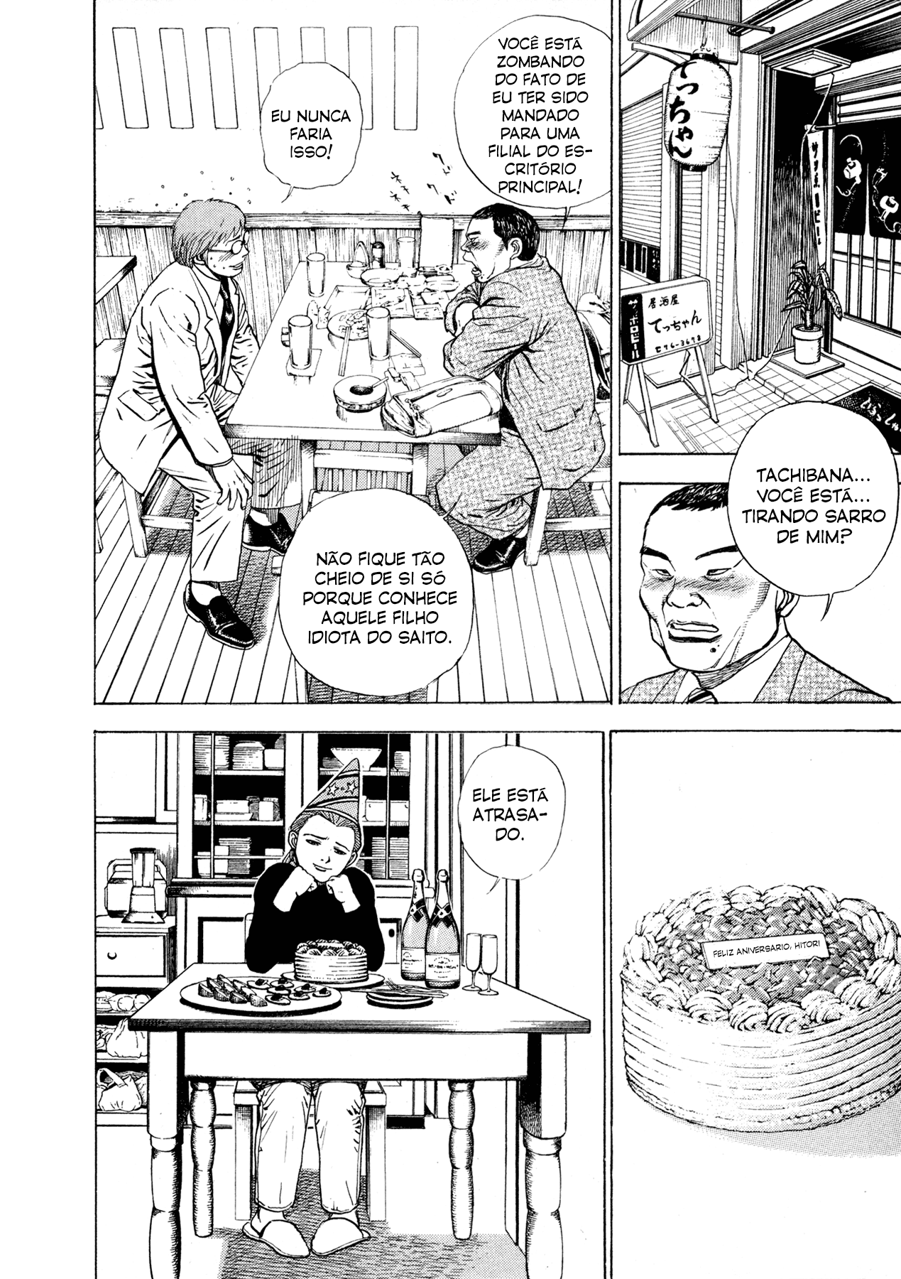 Oniwakamaru The Visitor Vol. 1 Ch. 3 第16页
