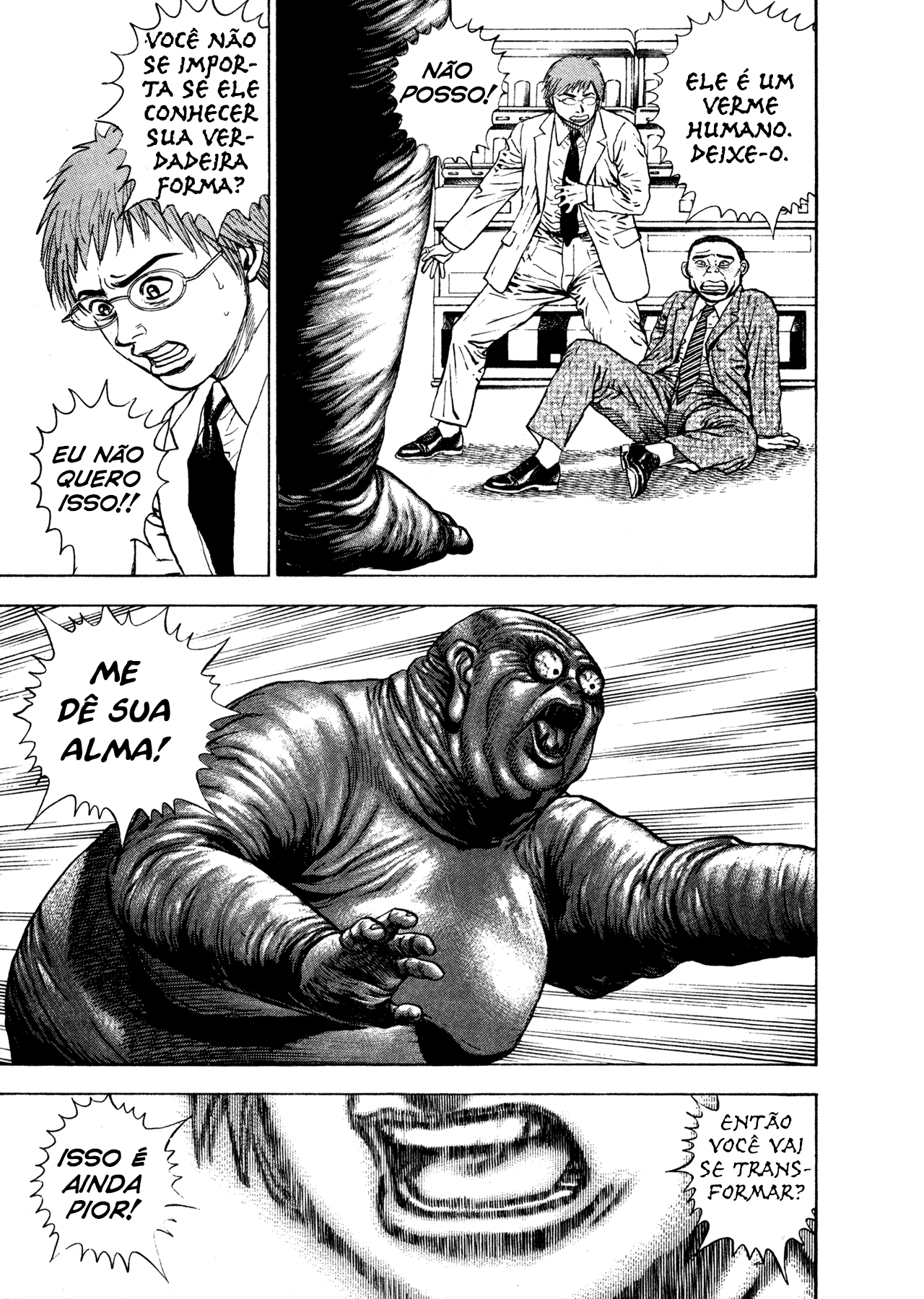 Oniwakamaru The Visitor Vol. 1 Ch. 3 第22页