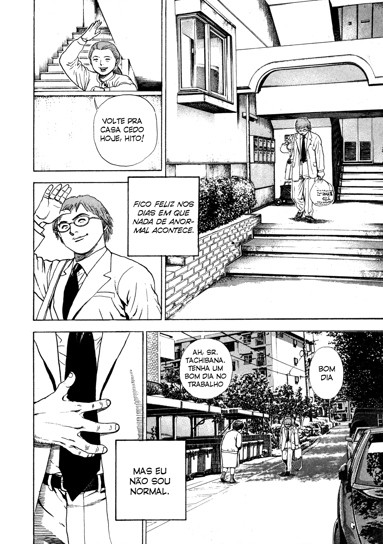 Oniwakamaru The Visitor Vol. 1 Ch. 3 第6页