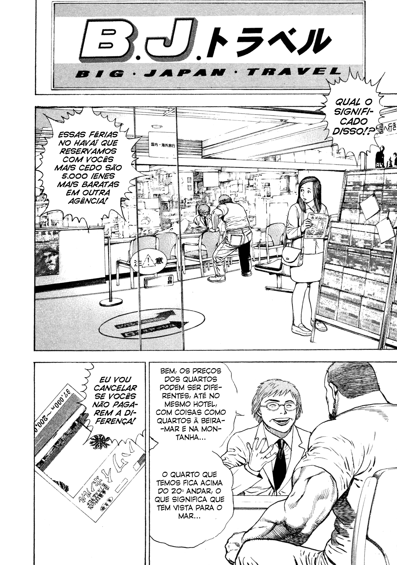 Oniwakamaru The Visitor Vol. 1 Ch. 3 第10页