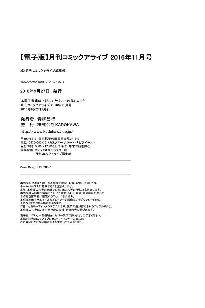 Elf Yome to Hajimeru Isekai Ryoushu Seikatsu Vol. 1 Ch. 0 第11页