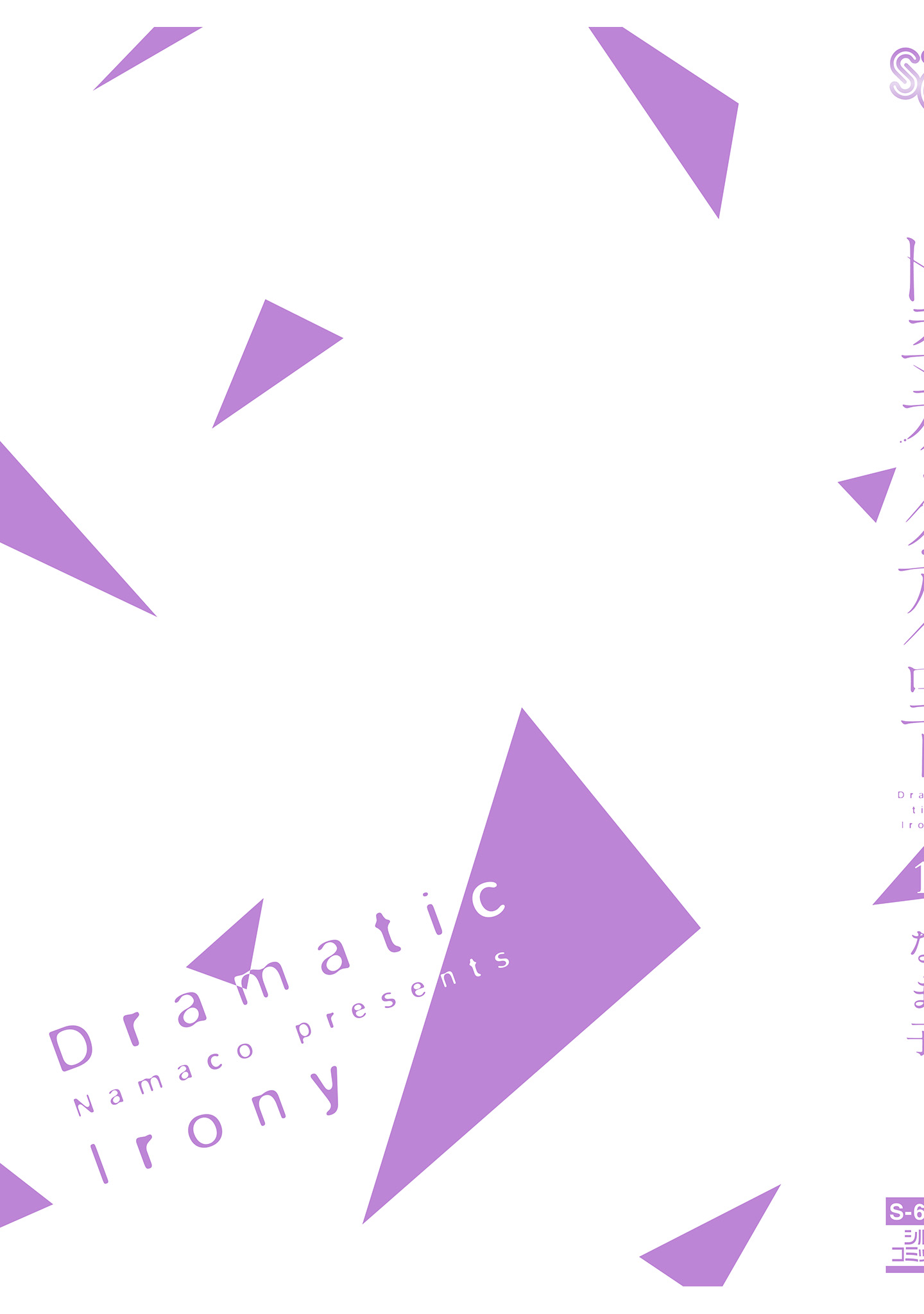 Dramatic Irony Vol. 1 Ch. 3.5 第9页