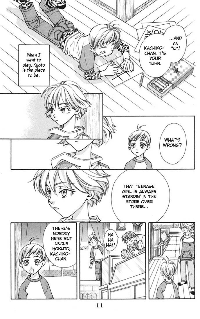 Boku wo Tsutsumu Tsuki no Hikari The Moonlight That Surrounds Me 第12页