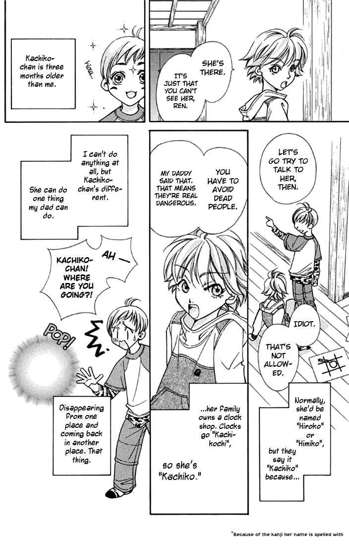 Boku wo Tsutsumu Tsuki no Hikari The Moonlight That Surrounds Me 第13页
