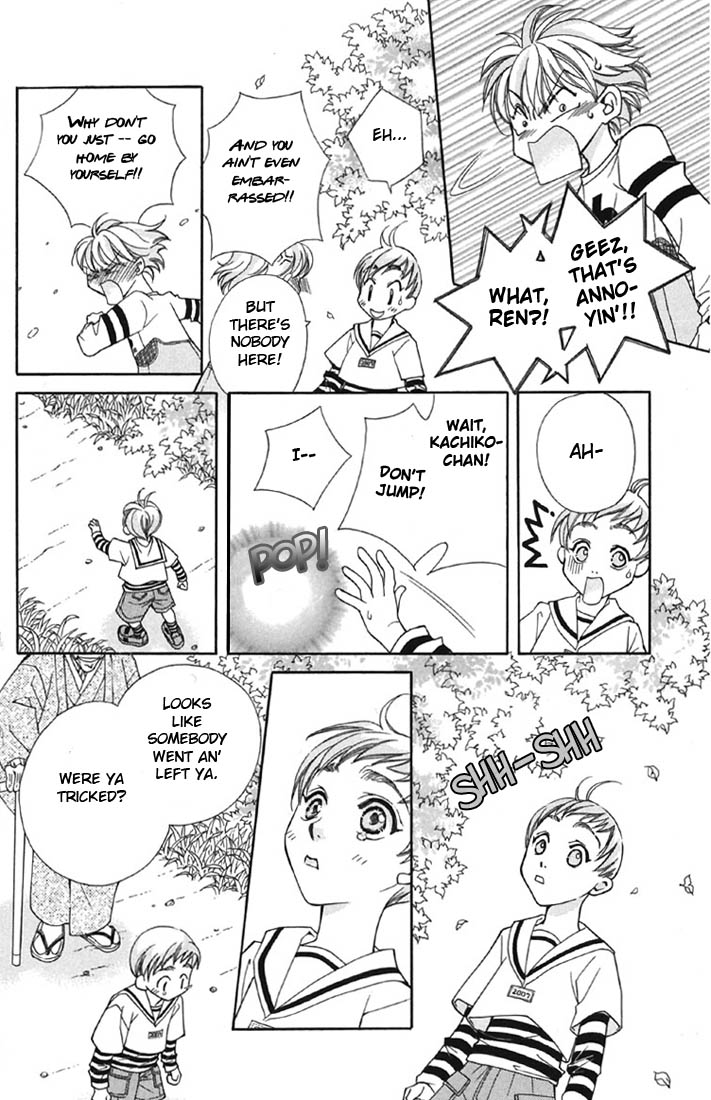 Boku wo Tsutsumu Tsuki no Hikari The Moonlight That Surrounds Me 第21页