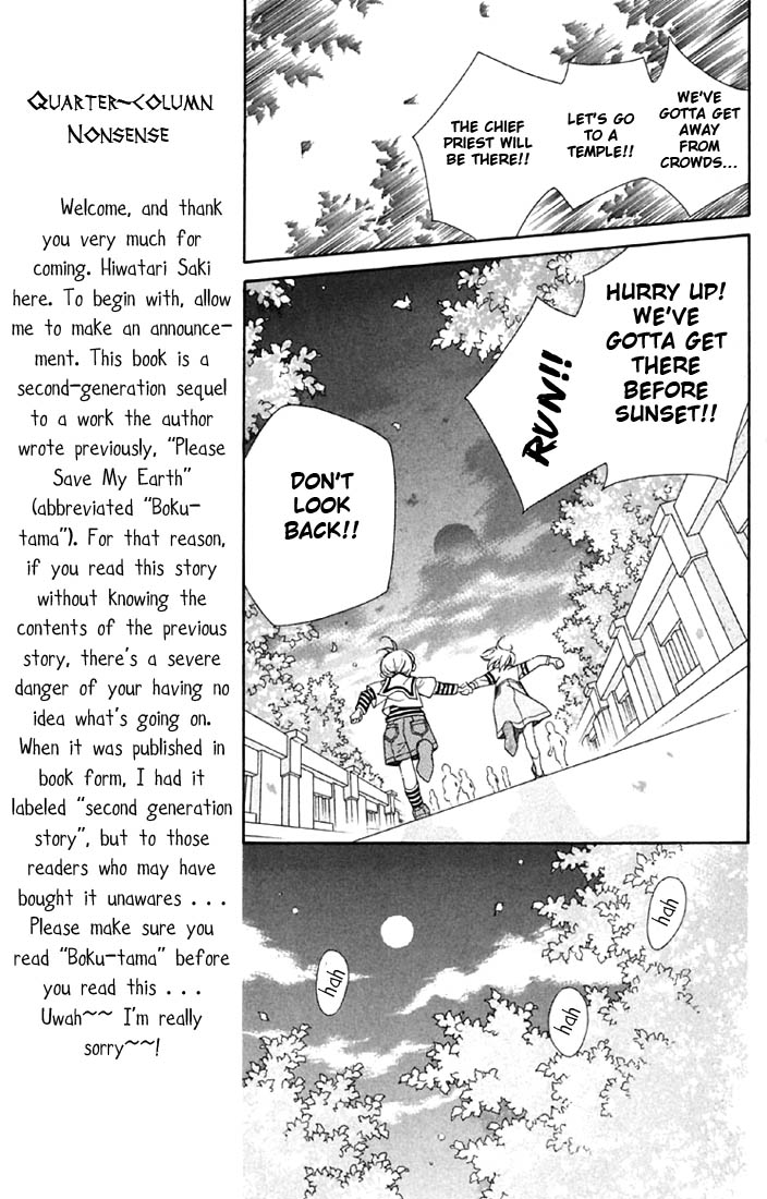 Boku wo Tsutsumu Tsuki no Hikari The Moonlight That Surrounds Me 第32页