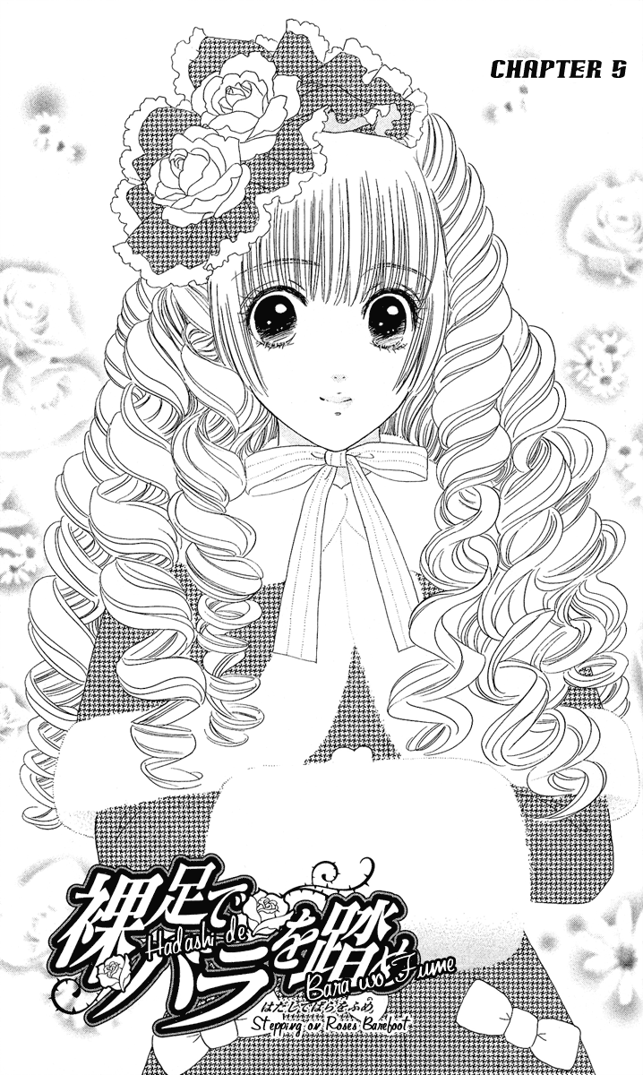 Hadashi De Bara Wo Fume Vol. 1 Ch. 5 第1页