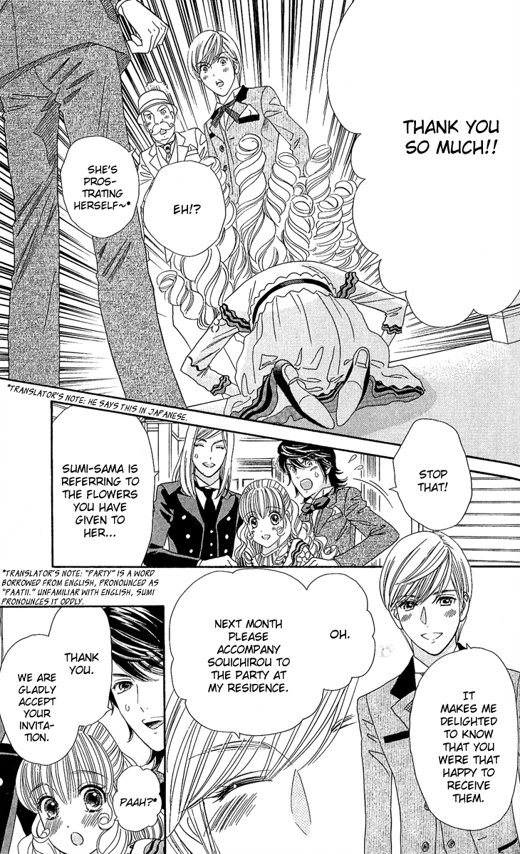 Hadashi De Bara Wo Fume Vol. 1 Ch. 5 第11页