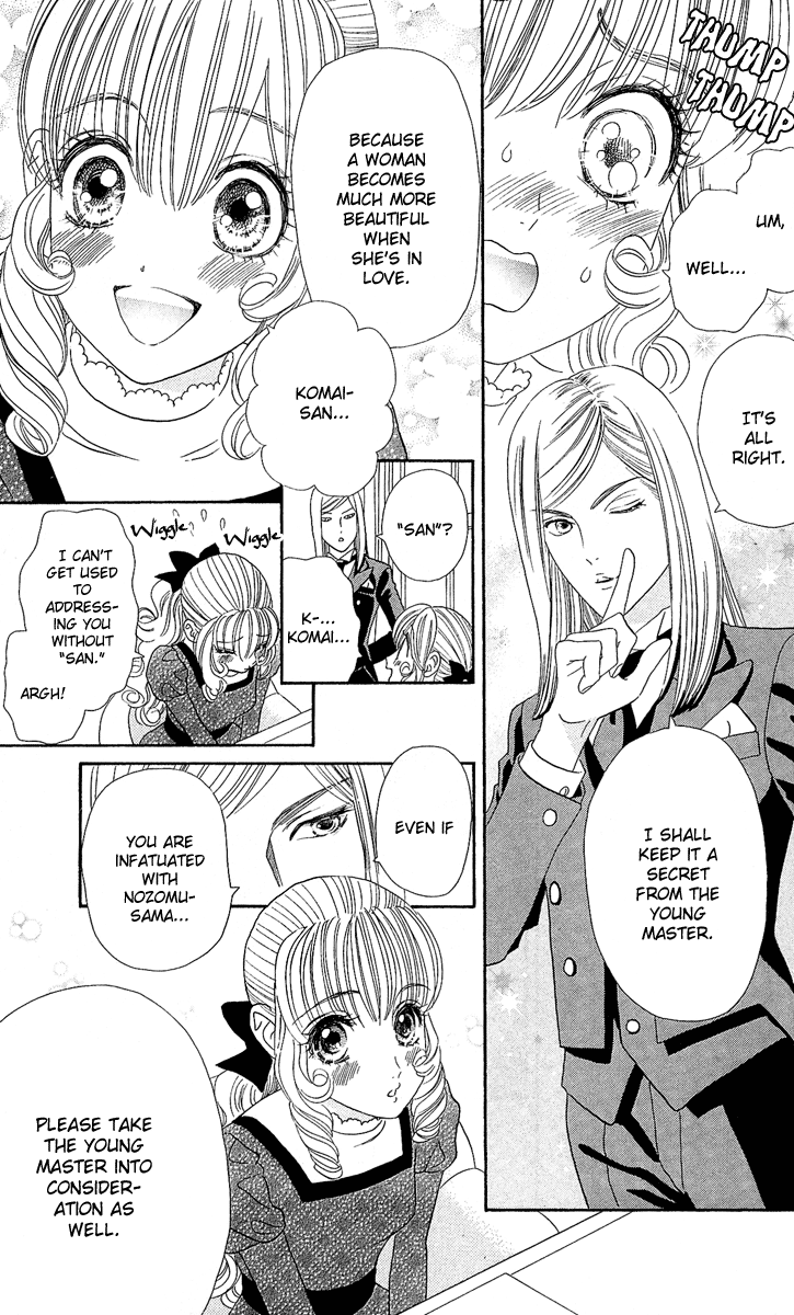 Hadashi De Bara Wo Fume Vol. 1 Ch. 5 第17页