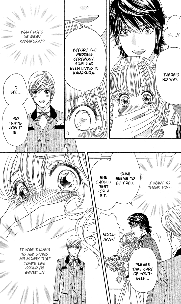 Hadashi De Bara Wo Fume Vol. 1 Ch. 5 第5页