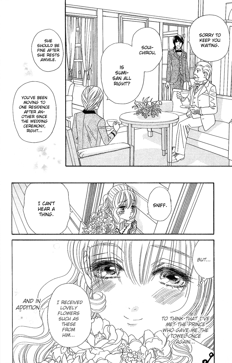 Hadashi De Bara Wo Fume Vol. 1 Ch. 5 第8页