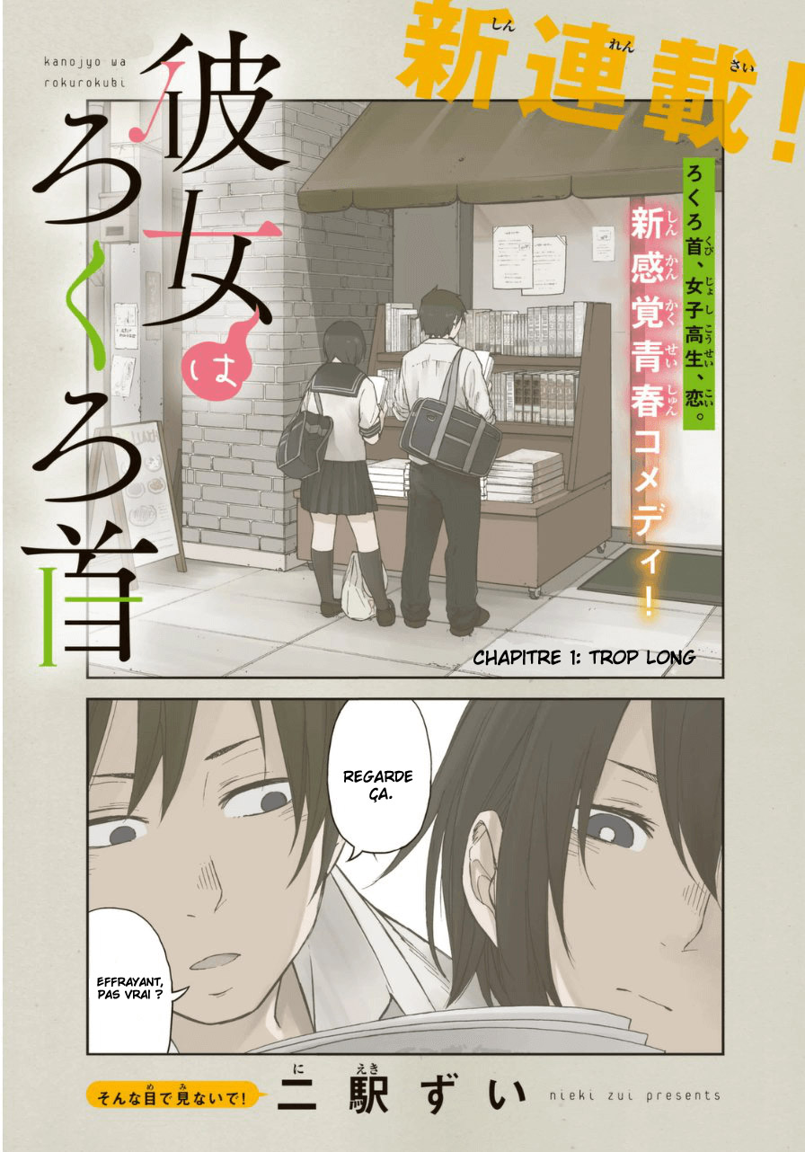 Kanojo wa Rokurokubi Trop long 第3页