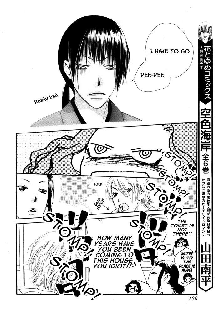 Orange Chocolate Vol. 1 Ch. 2 第16页