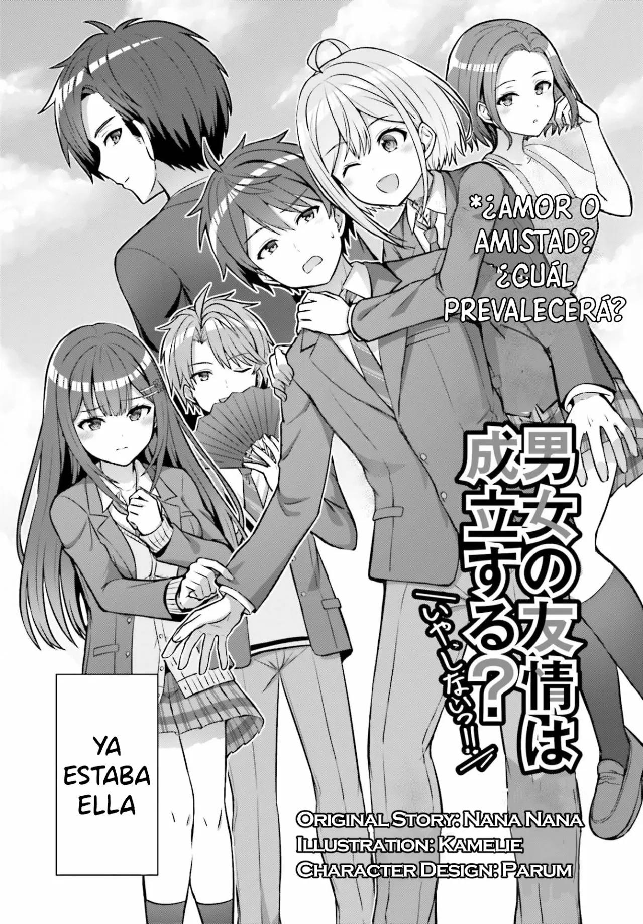 Danjo no Yujou wa Seiritsu suru? (Iya, Shinai!!) 第3页