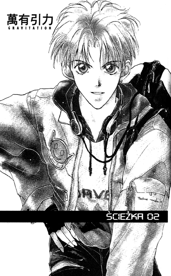 Gravitation Vol. 1 Ch. 2 第1页