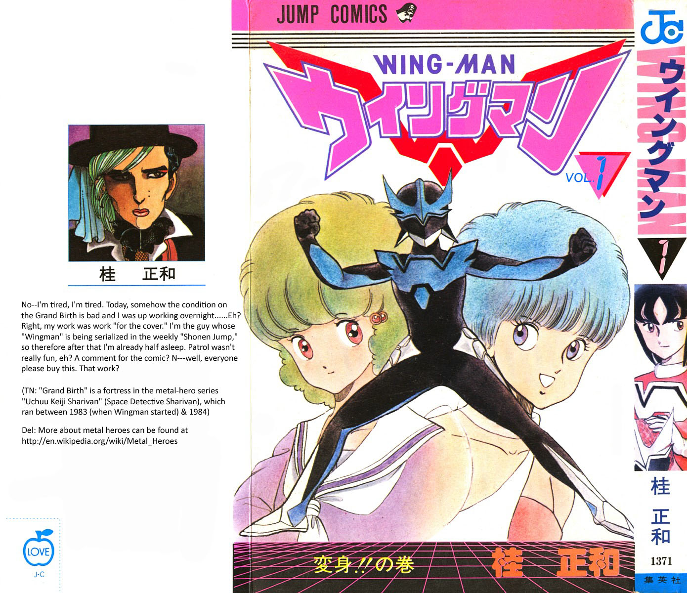 Wing-Man 第1页