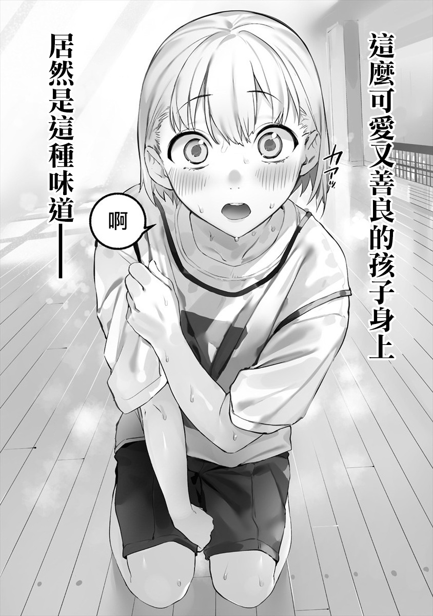 Kaguhara-san no Feti Note ch.1 第22页