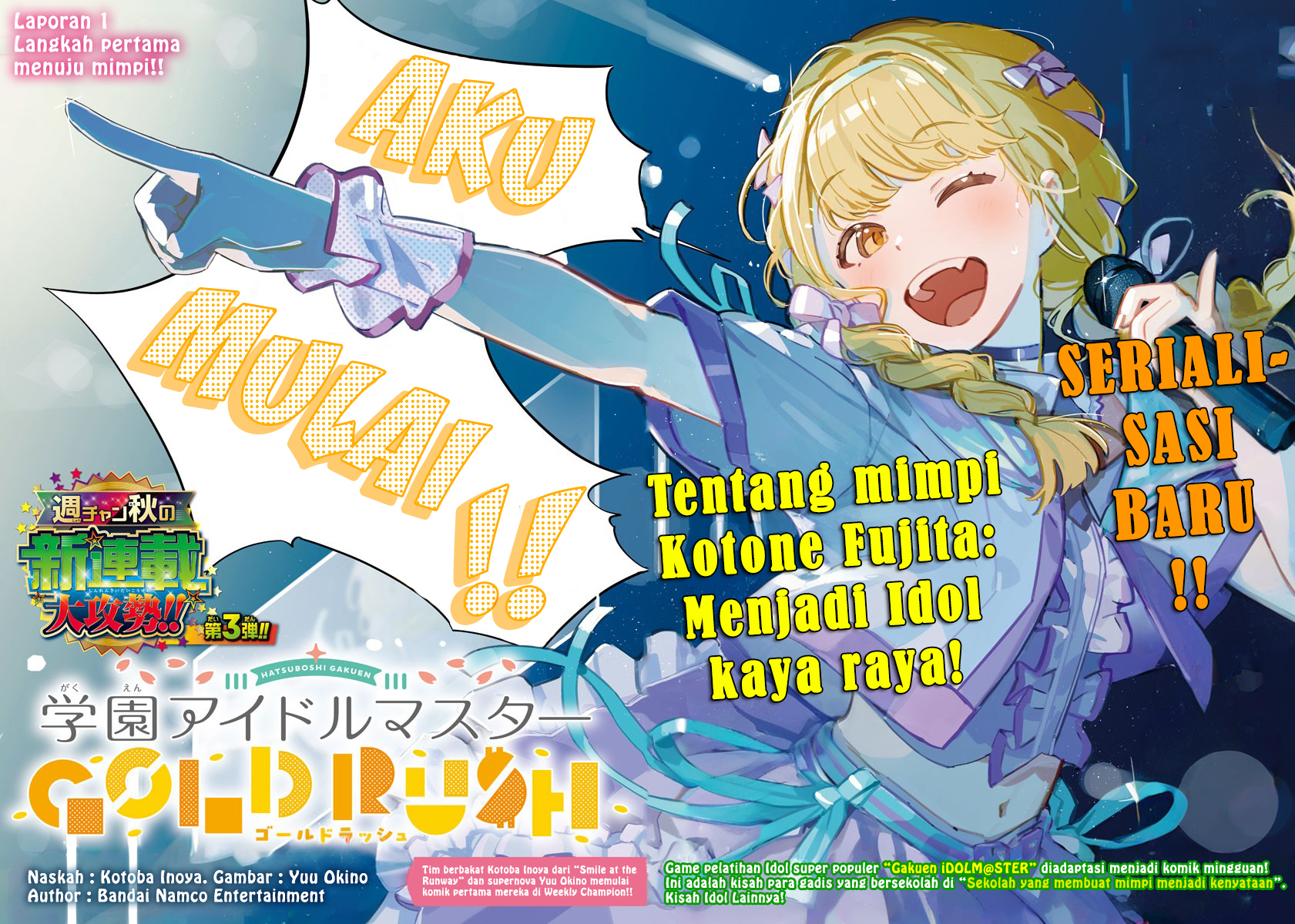 Gakuen Idolm@ster Gold Rush 第3页