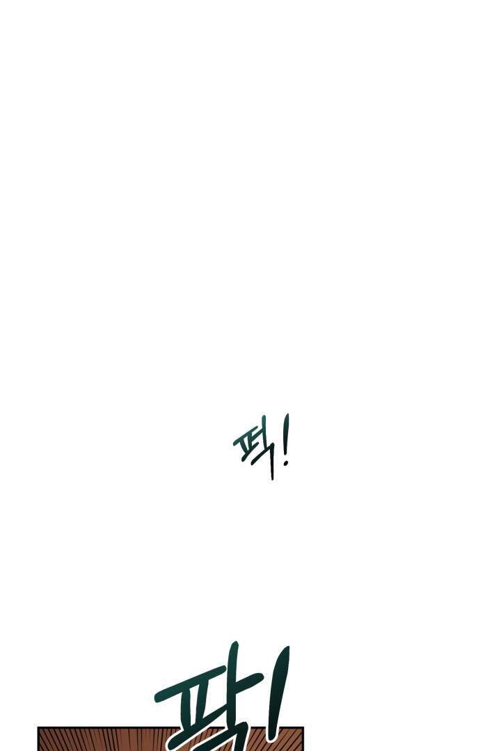 Mawang-ui Ai-ro Saranamneun Beop Vol. 1 Ch. 4 第86页
