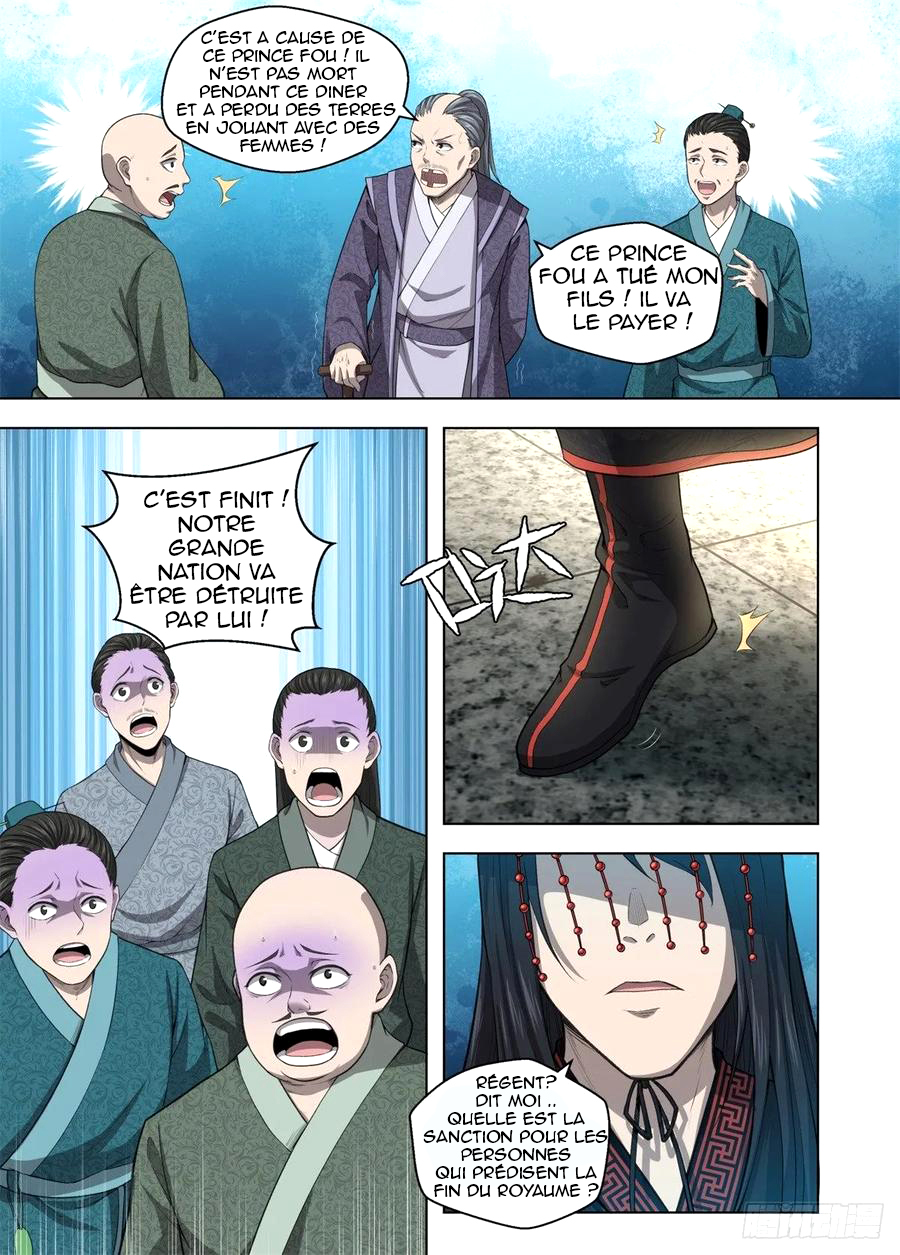 Supreme Mad Emperor System Ch. 3 第15页