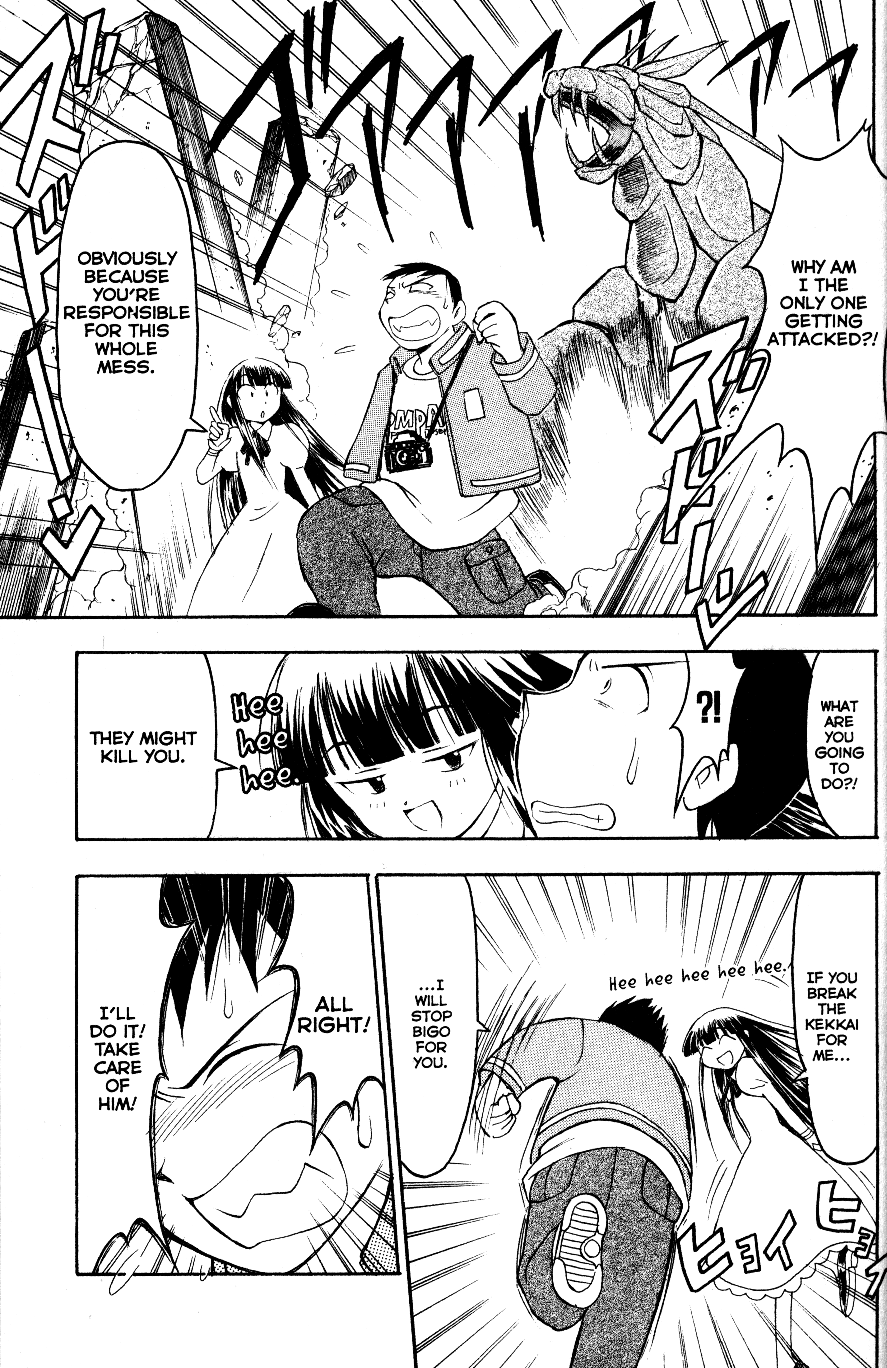 Tsukuyomi: Moon Phase The Girl of Schwarz Quelle 3 第18页
