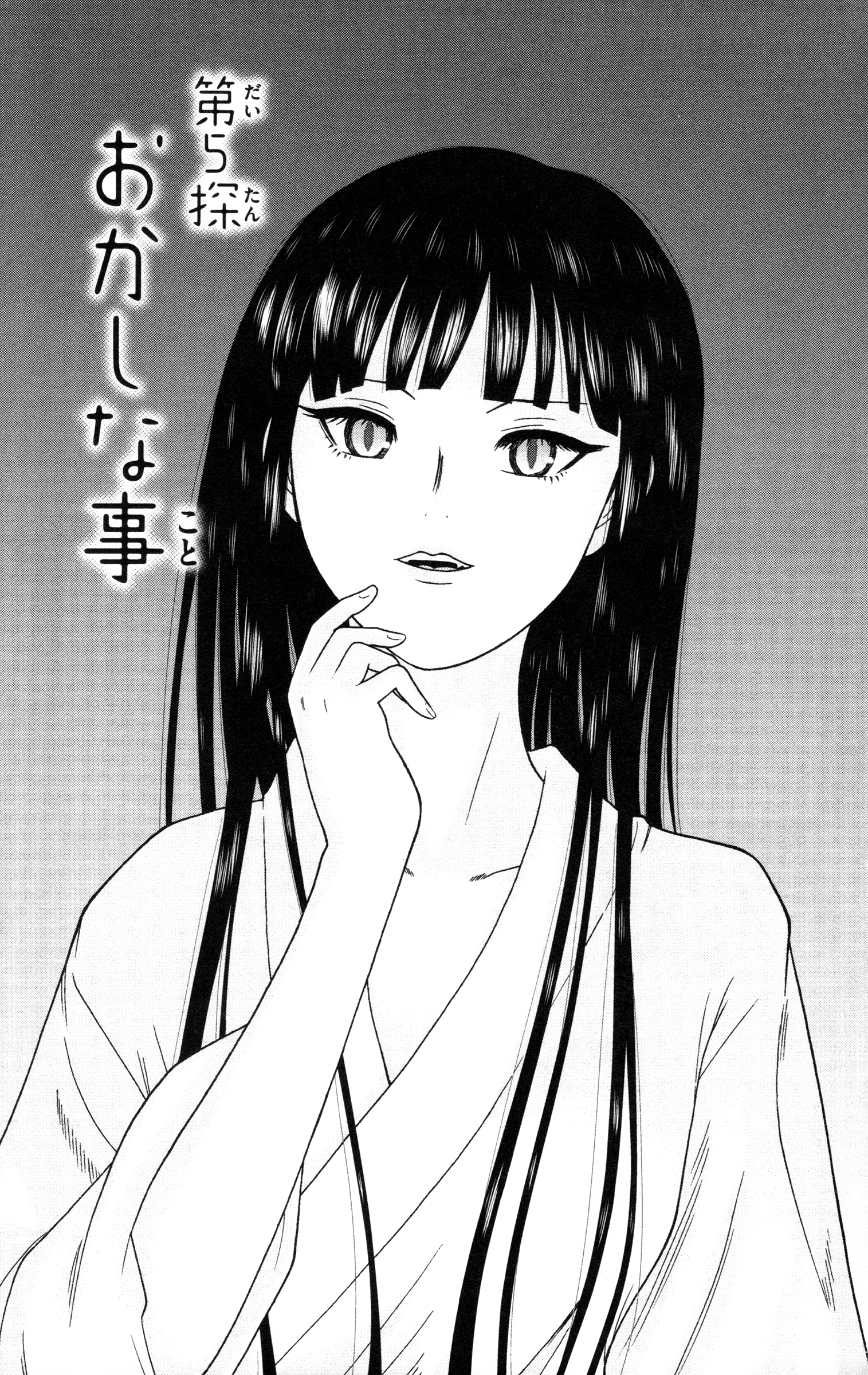 Miss Hiiragi is Looking for Herself Something Funny 第1页