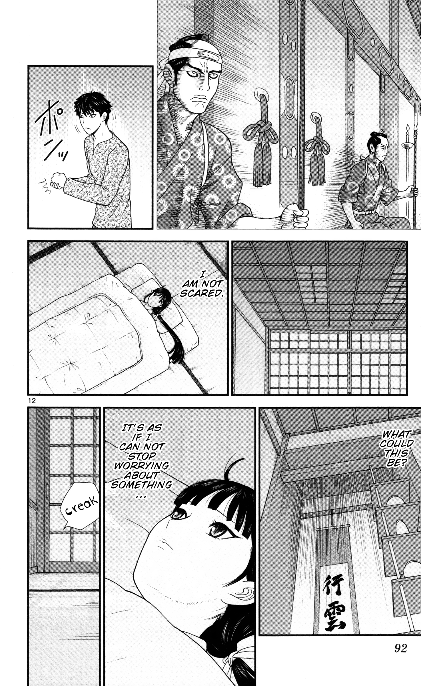 Miss Hiiragi is Looking for Herself Something Funny 第12页