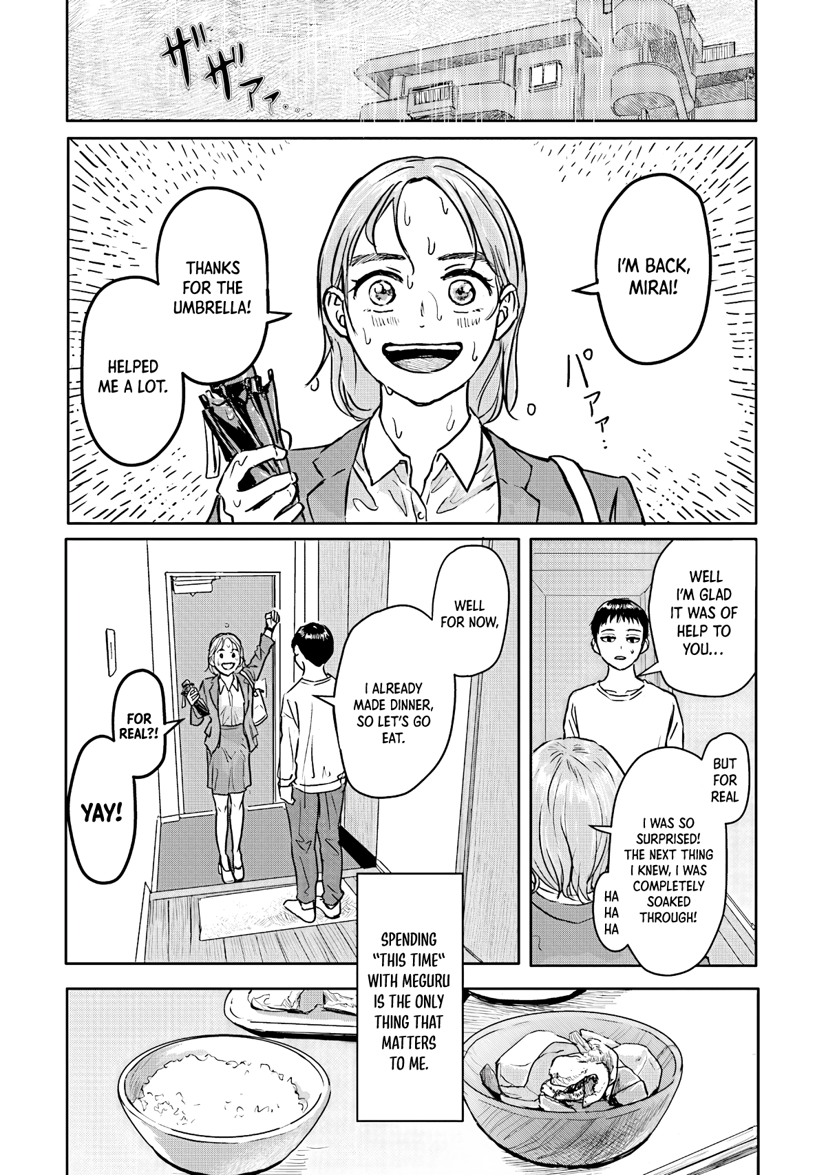 Meguru Mirai Vol. 1 Ch. 1 第18页