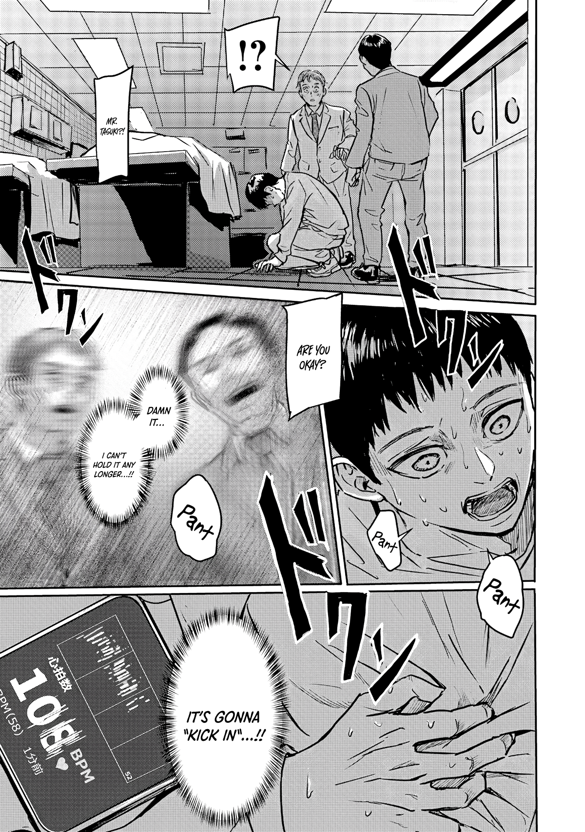 Meguru Mirai Vol. 1 Ch. 1 第30页