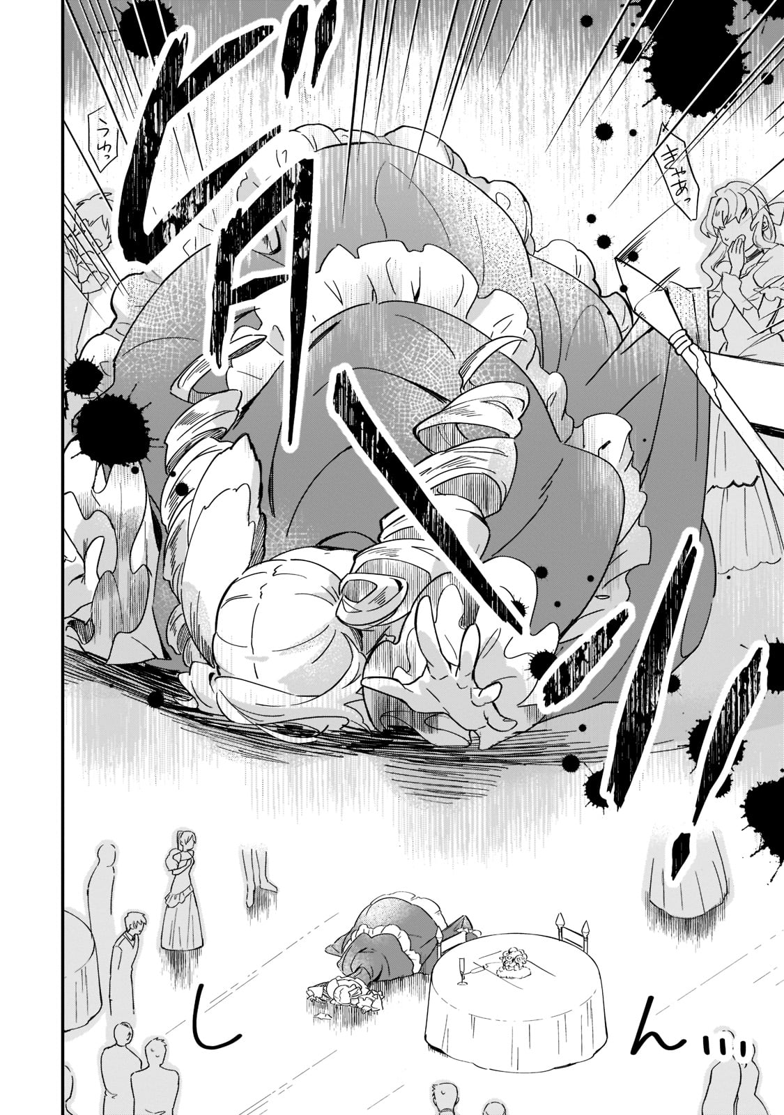 Imokusa Reijou desu ga Akuyaku Reisoku wo Tasuketara Kiniiraremashita Unfashionable Lady of the Fossil Aristocrats 第25页
