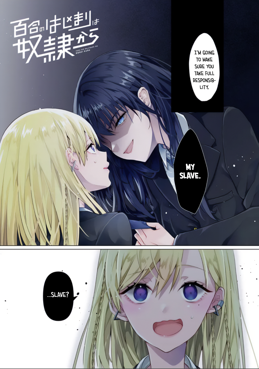 Yuri no Hajimari wa Dorei Kara 第1页