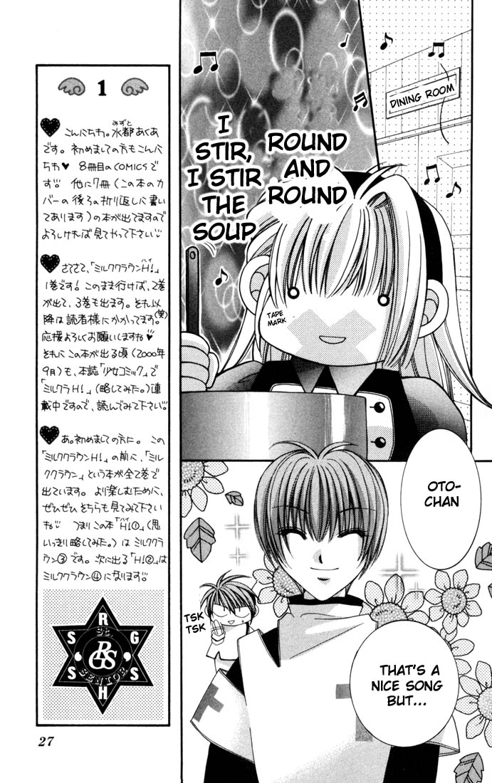 Milk Crown H! Becoming 2nd Year Students 第27页