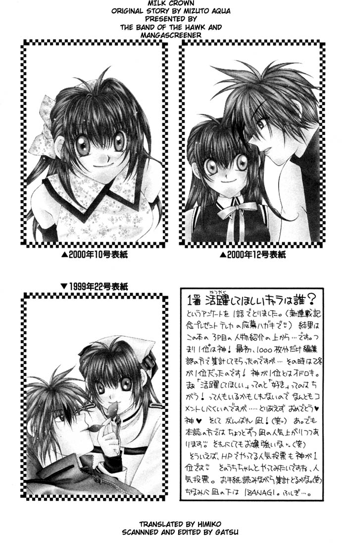 Milk Crown H! Becoming 2nd Year Students 第38页