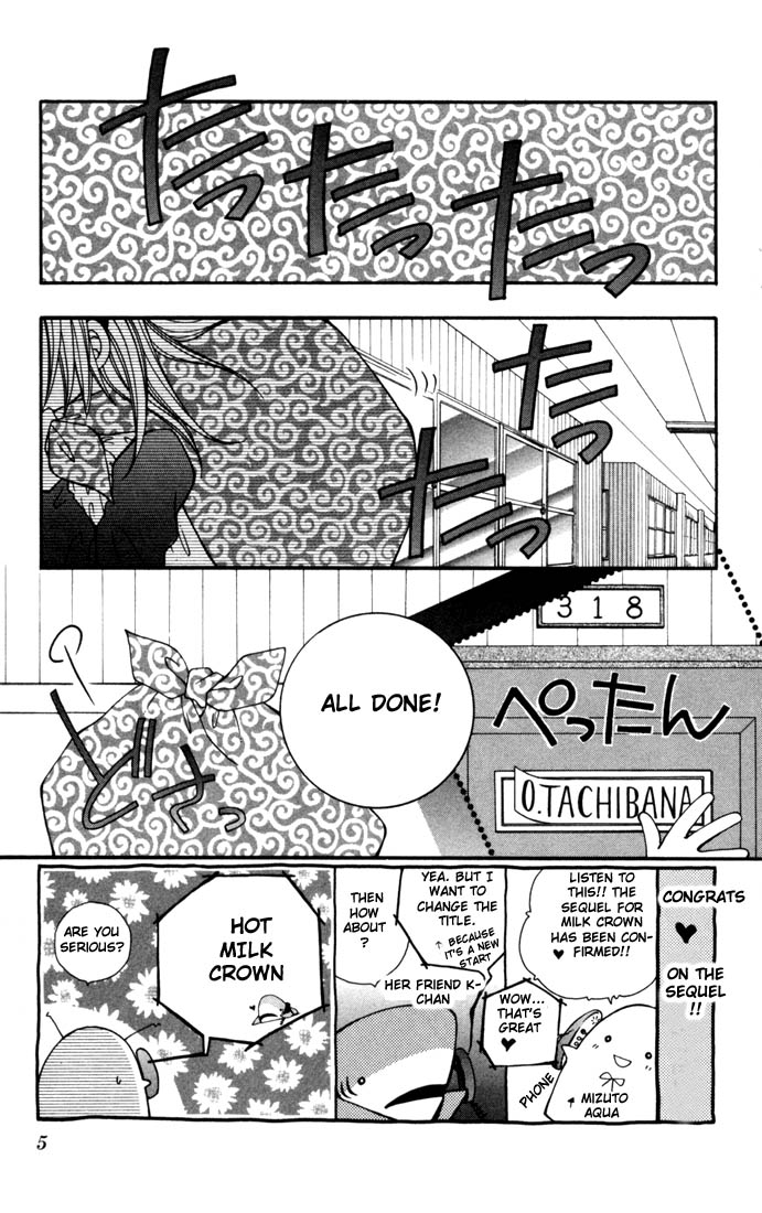Milk Crown H! 第5页
