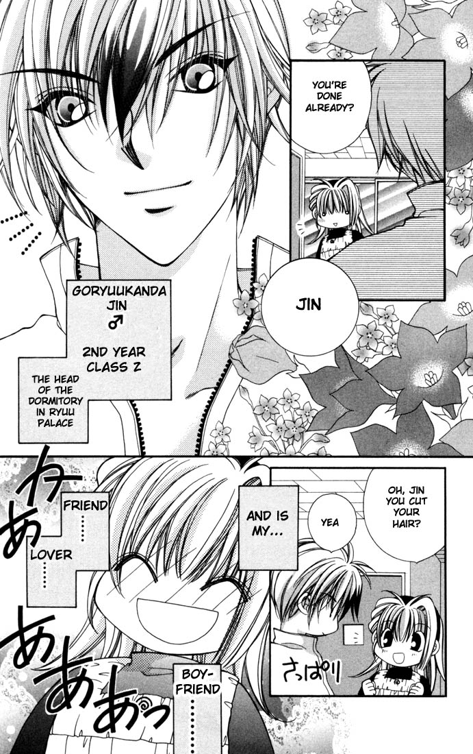 Milk Crown H! 第7页