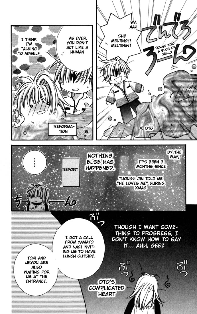 Milk Crown H! 第8页