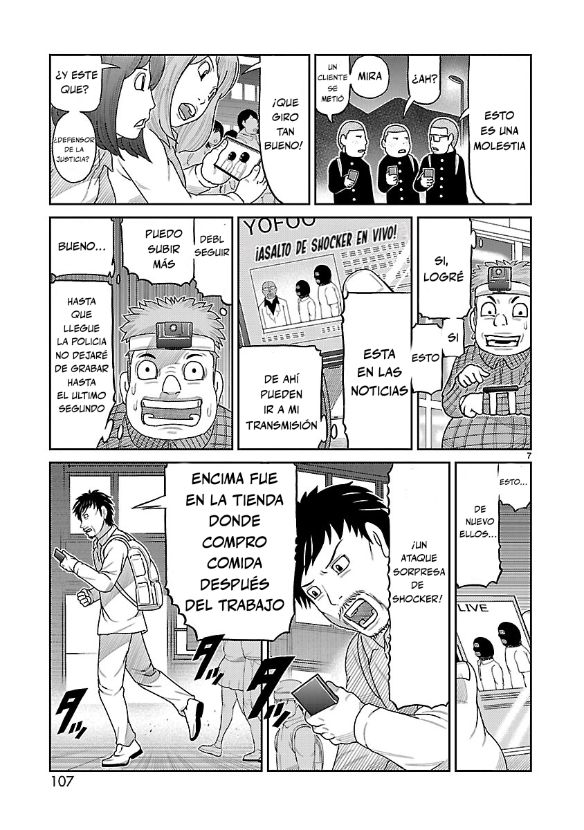 Toujima Tanzaburou wa Kamen Rider ni Naritai Aparece Shocker 第8页