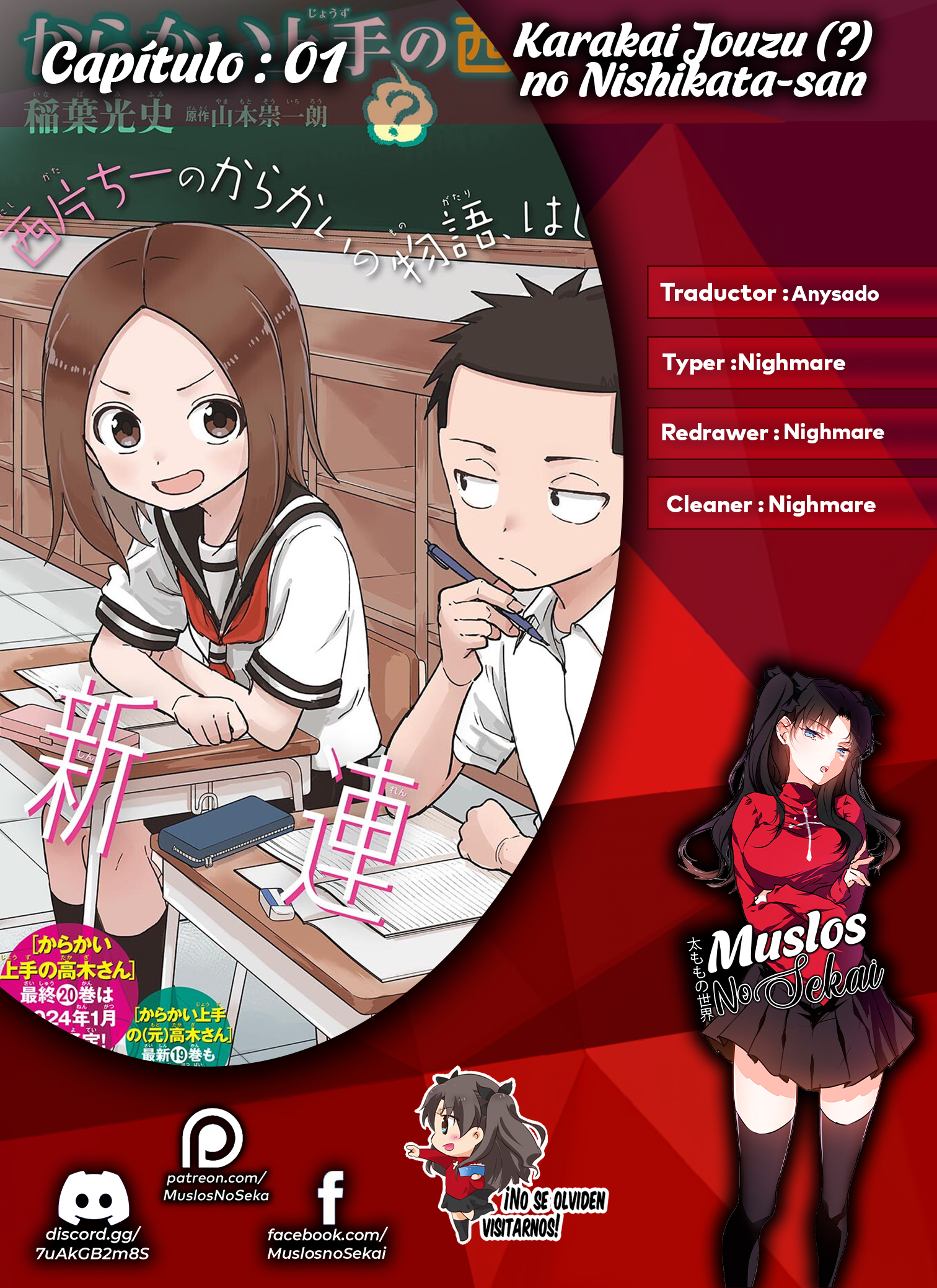 Karakai Jouzu (?) no Nishikata-san 第1页