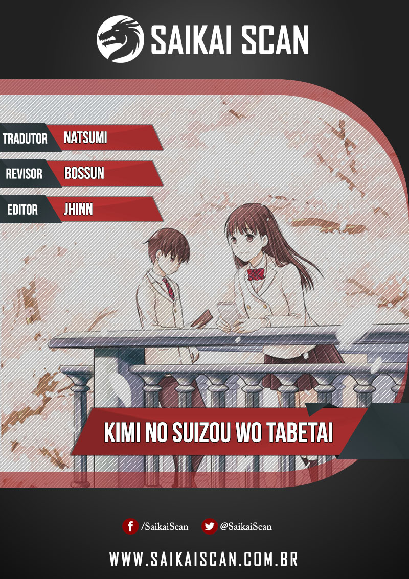 Kimi no Suizou wo Tabetai 第1页