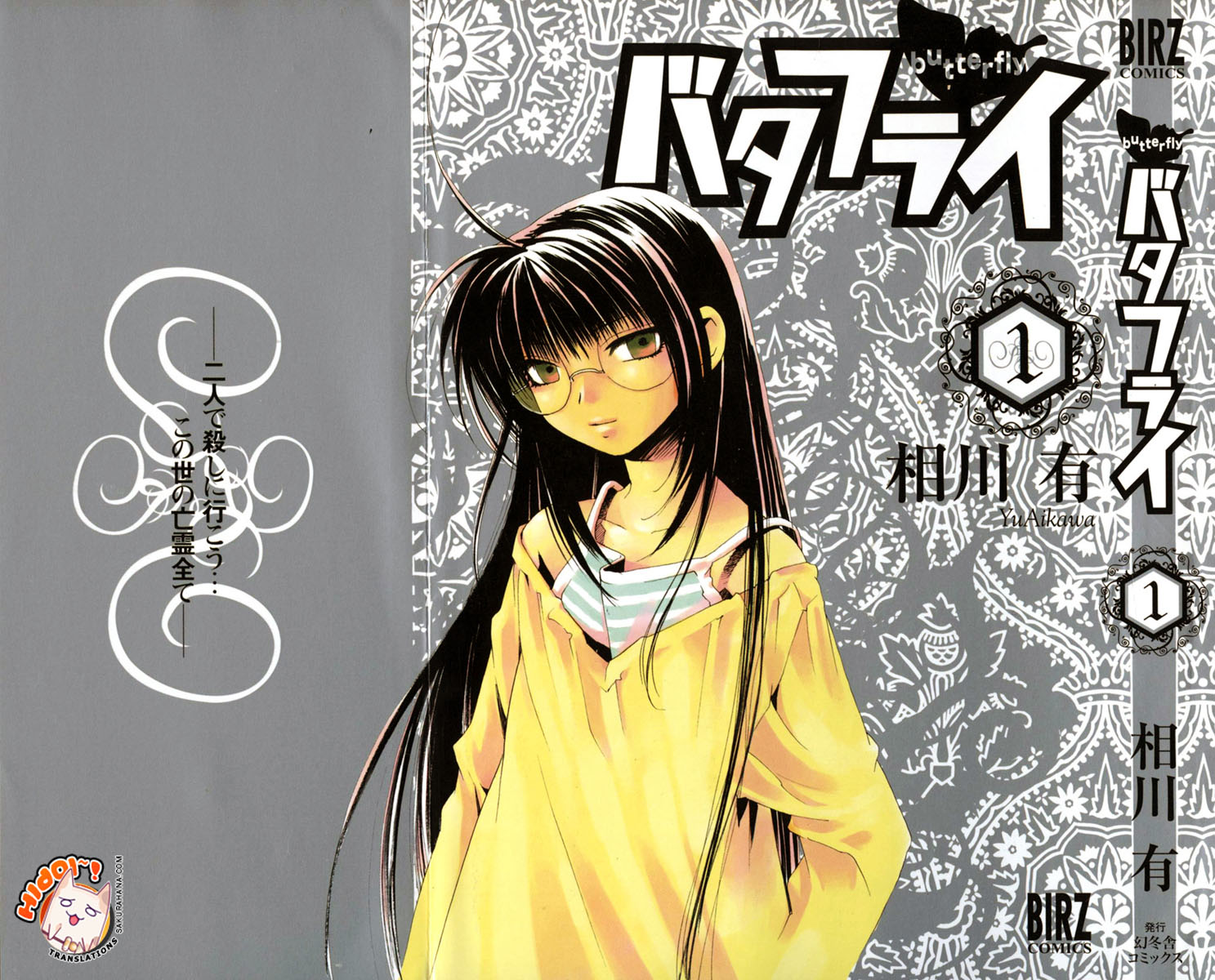 Butterfly 第1页