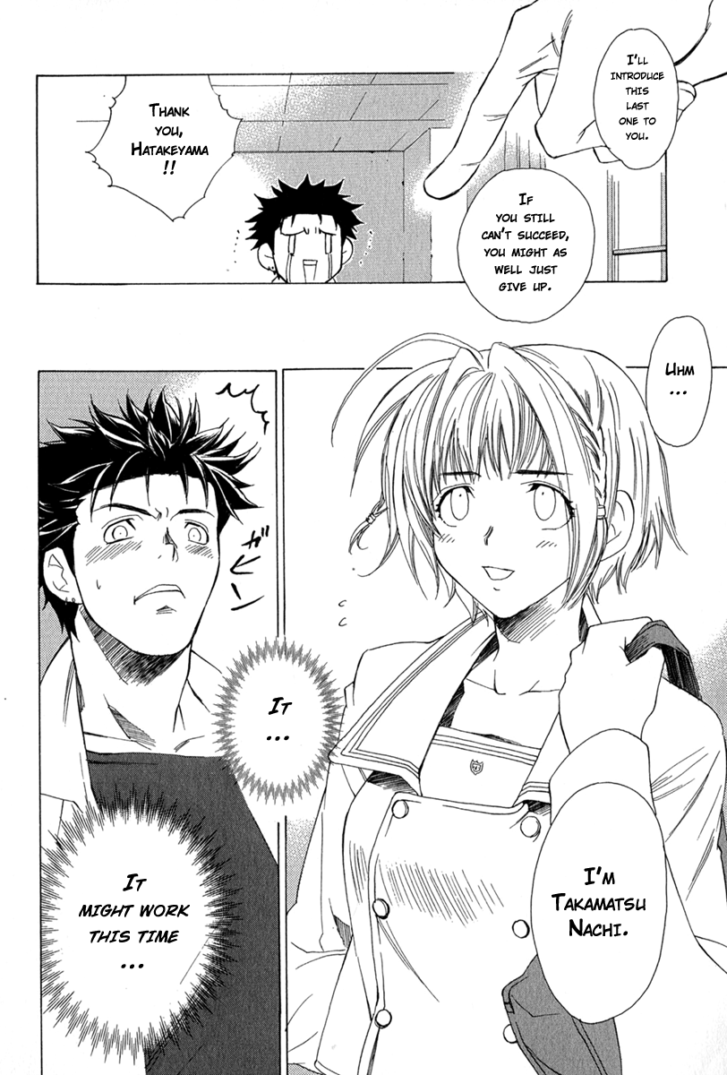 Butterfly Vol. 1 Ch. 1 第13页