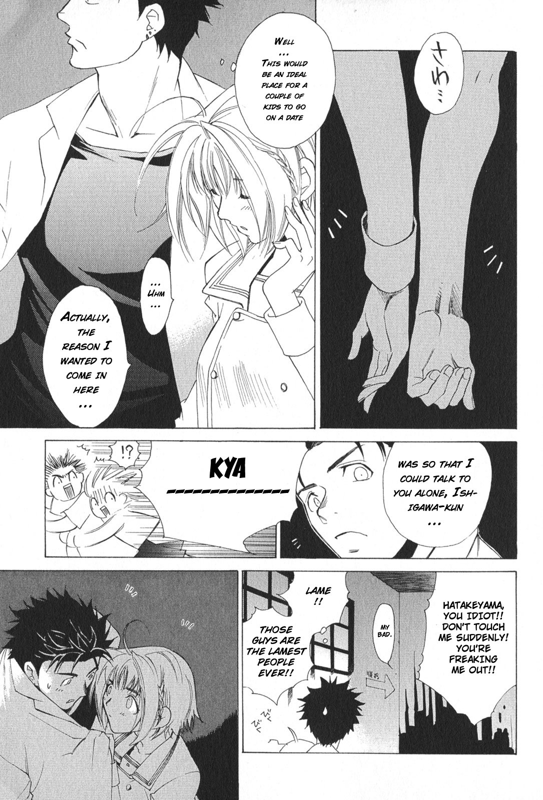 Butterfly Vol. 1 Ch. 1 第18页