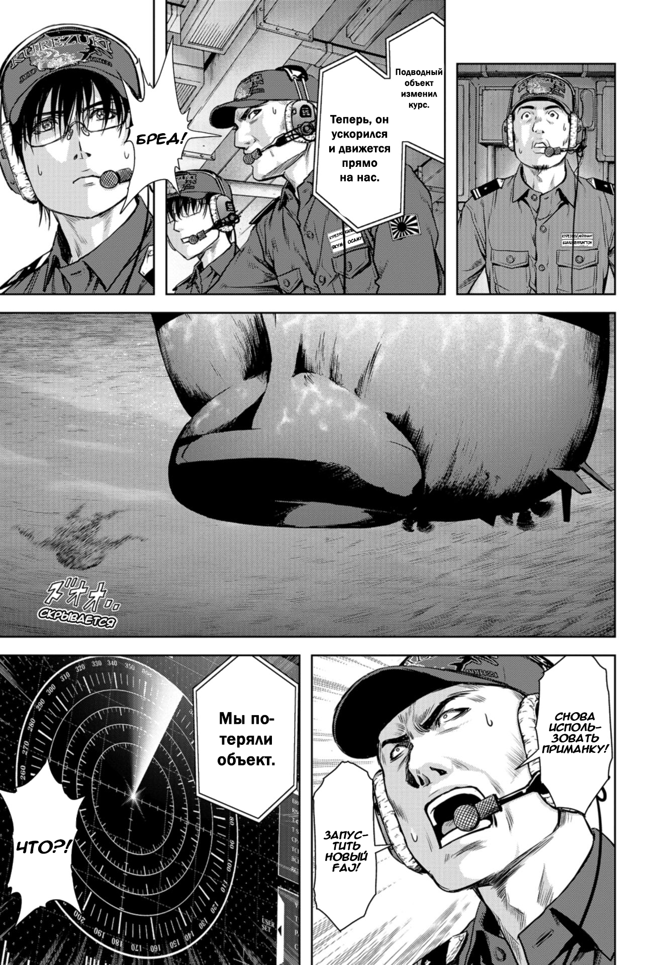 Kaijuu Jieitai Пролог 第33页