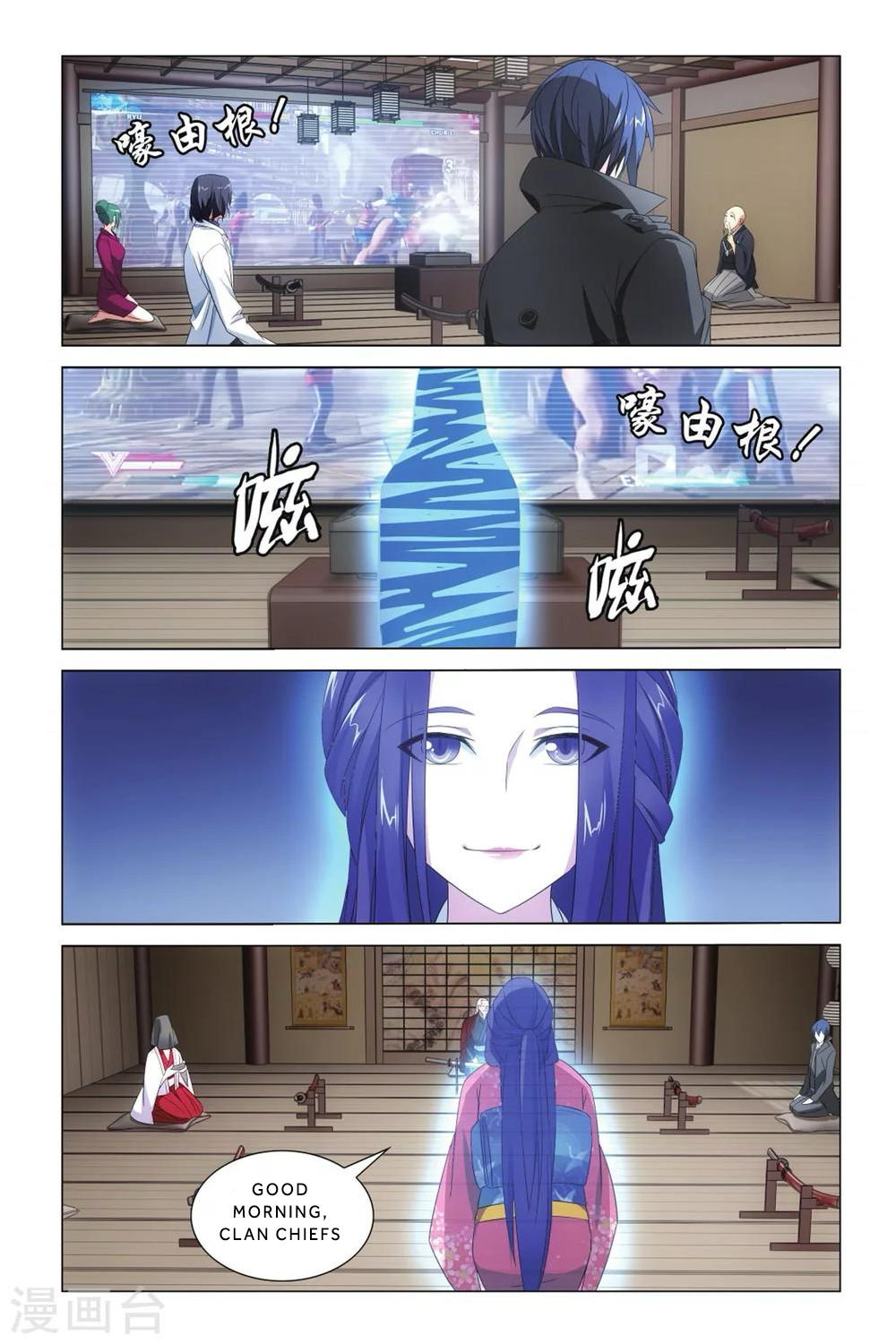 Lóng zú 3 The Orochi 第16页