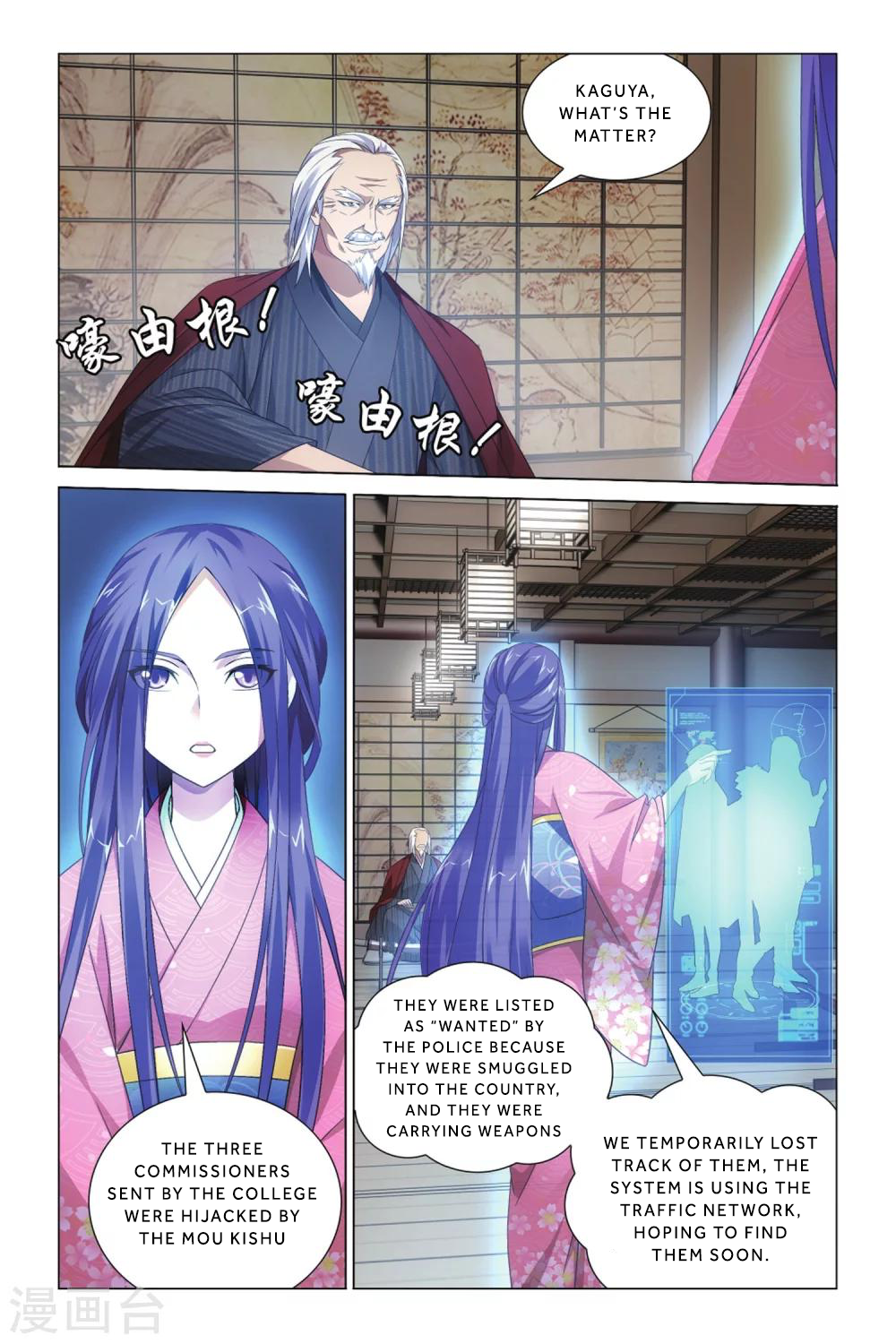 Lóng zú 3 The Orochi 第17页