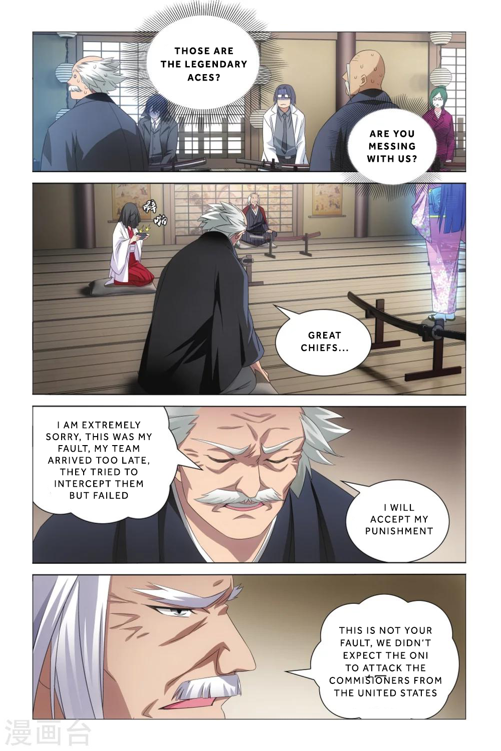 Lóng zú 3 The Orochi 第19页